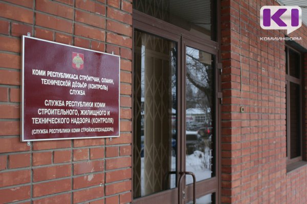 Собственники смогут менять управляющую организацию не чаще одного раза в год - Стройжилтехнадзор Коми