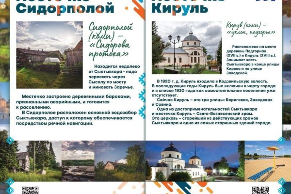 Сыктывкарцев познакомят с историческими пригородами 