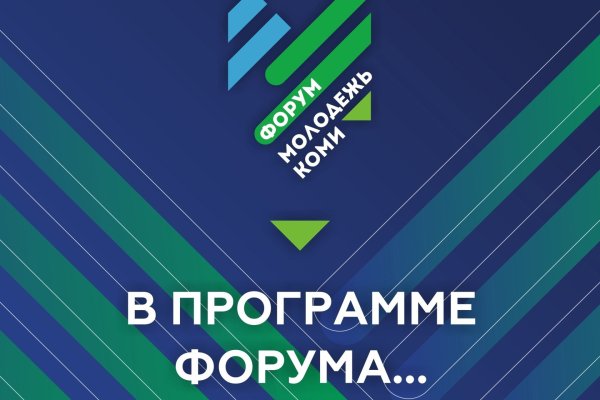 Участников республиканского Форума 