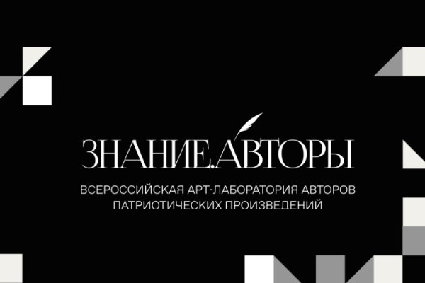 Молодые авторы патриотических стихов и песен из Коми могут принять участие в проекте Общества 