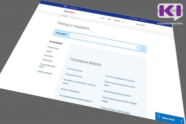 На Госуслуги предложили добавить функцию оформления ОСАГО