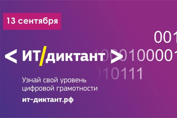 Минцифры Республики Коми приглашает на 