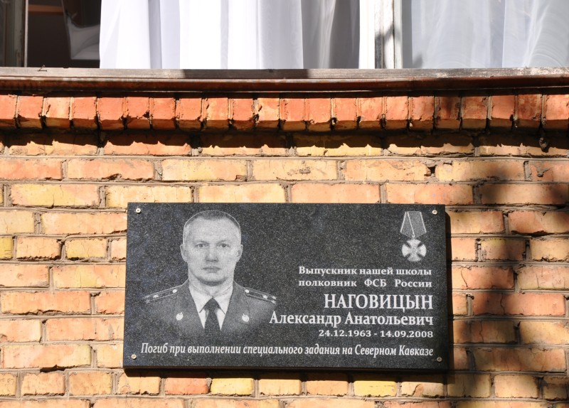 В Сыктывкаре прошел митинг в память полковника ФСБ России Александра Наговицына