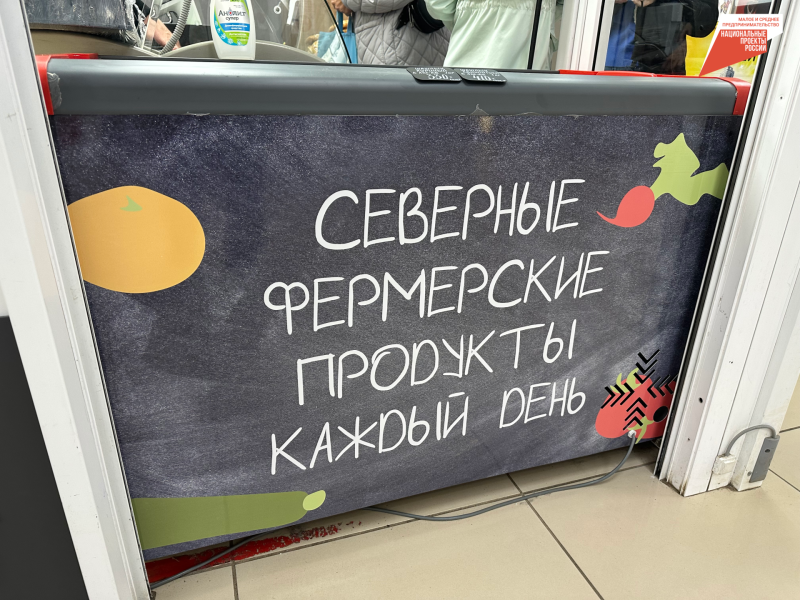 У аграриев Коми появились новые возможности для сбыта продукции