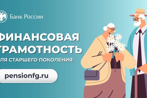 Старшее поколение Коми приглашают на онлайн-занятия по финансовой грамотности