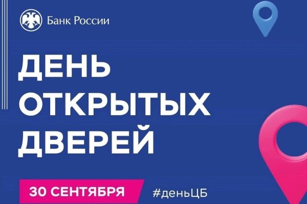 Увидеть миллиард и распознать фальшивку: Банк России приглашает сыктывкарцев на День открытых дверей