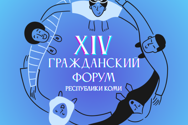 В Коми обсудят вопросы социальной ответственности бизнеса