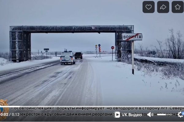 Кольцевая дорога в Воркуте стала перекрестком