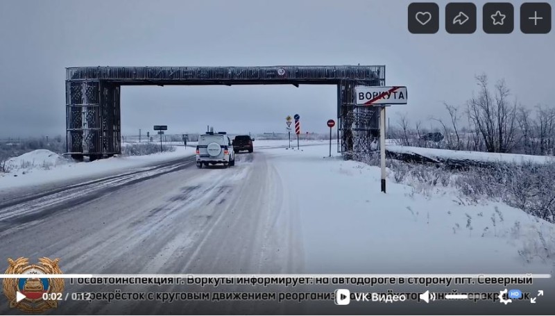 Кольцевая дорога в Воркуте стала перекрестком