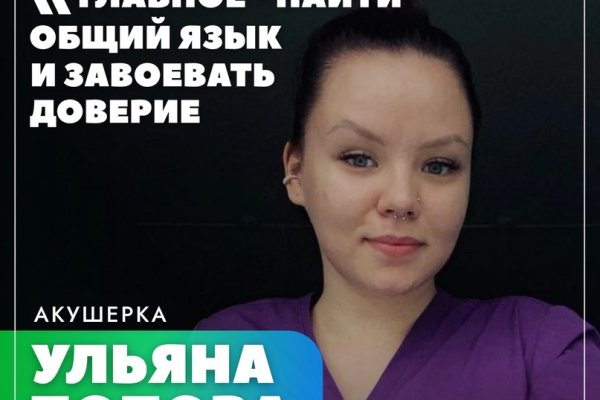 Главное - найти общий язык с пациентом и завоевать его доверие - Ульяна Попова о впечатлениях от начала работы акушеркой