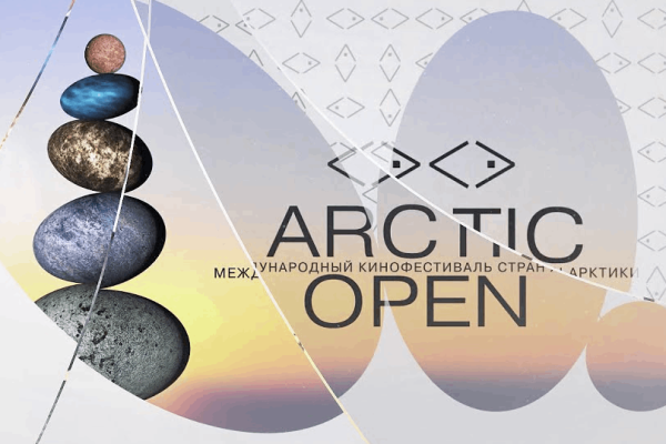 Республика Коми примет киномарафон Arctic open