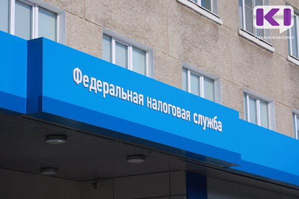 В налоговых органах пройдет День открытых дверей