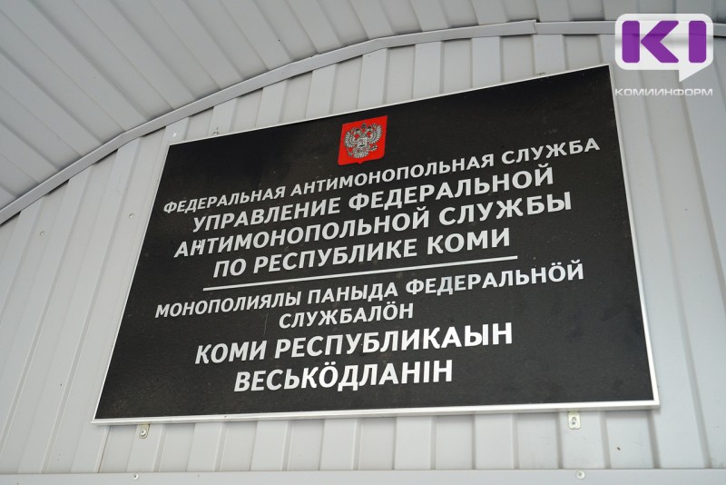 Коми УФАС России включило компанию из Свердловской области в реестр недобросовестных поставщиков