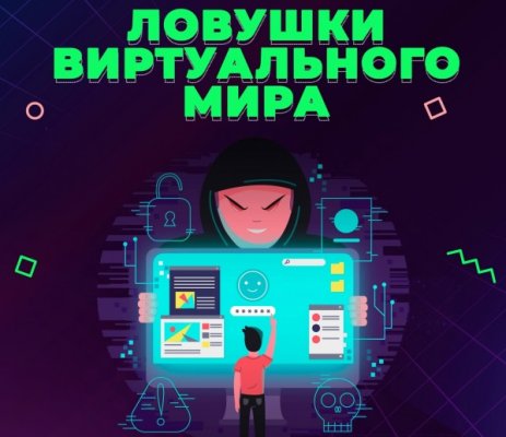 В Сыктывкаре третьеклассница в обмен на игровую валюту сообщила мошенникам все данные кредитной карты родителей