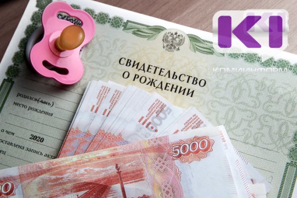 Семьи, не использовавшие материнский капитал, получат индексацию на 7,5%

