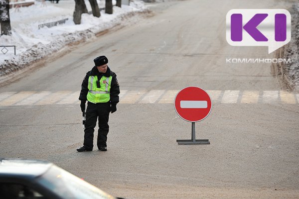 На период проведения новогодних мероприятий в Сыктывкаре ограничат движение транспорта  