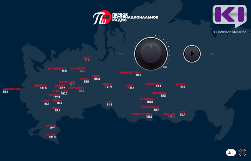 Новая радиостанция запустилась в Сыктывкаре