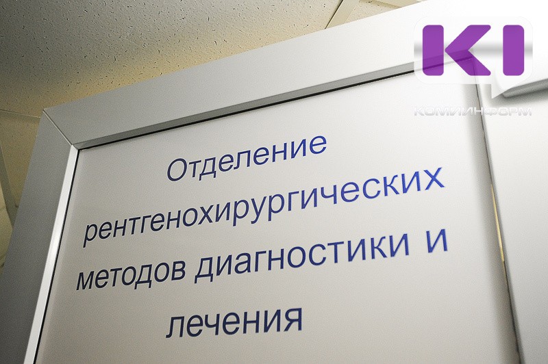 В Удорской ЦРБ подготовят помещение для установки компьютерного томографа