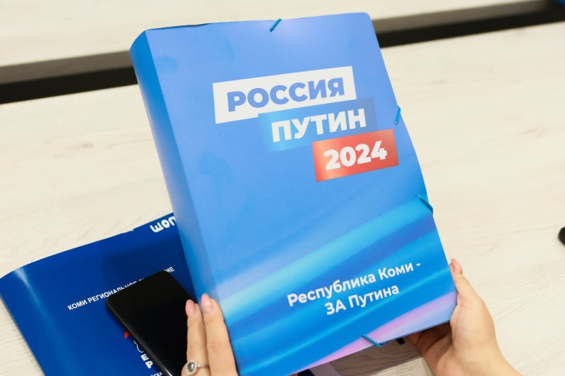 В Коми собрали большое количество подписей за Владимира Путина
