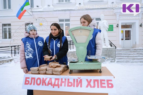 В Сыктывкаре состоится Всероссийская акция 