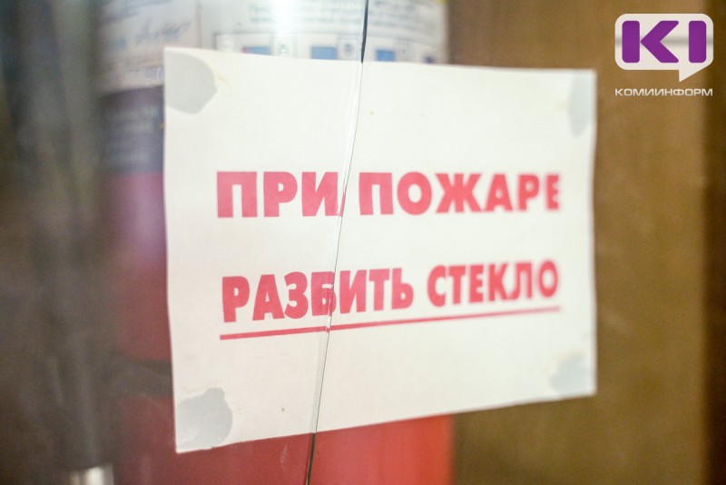 По иску прокурора Усть-Куломского района в сельской школе должны быть устранены нарушения правил пожарной безопасности