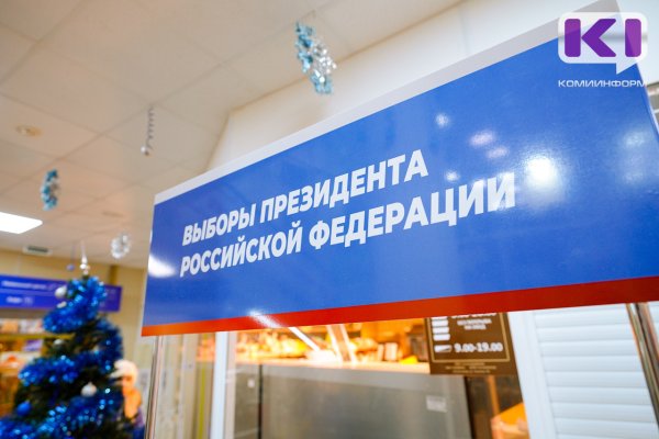 В бюллетене на выборах президента России будут четыре кандидата