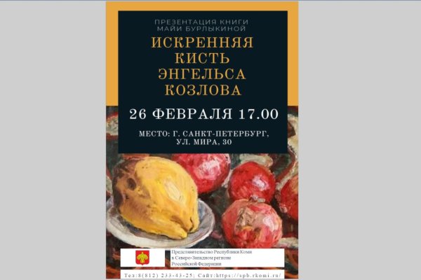 В Санкт-Петербурге представят книгу М.Бурлыкиной 