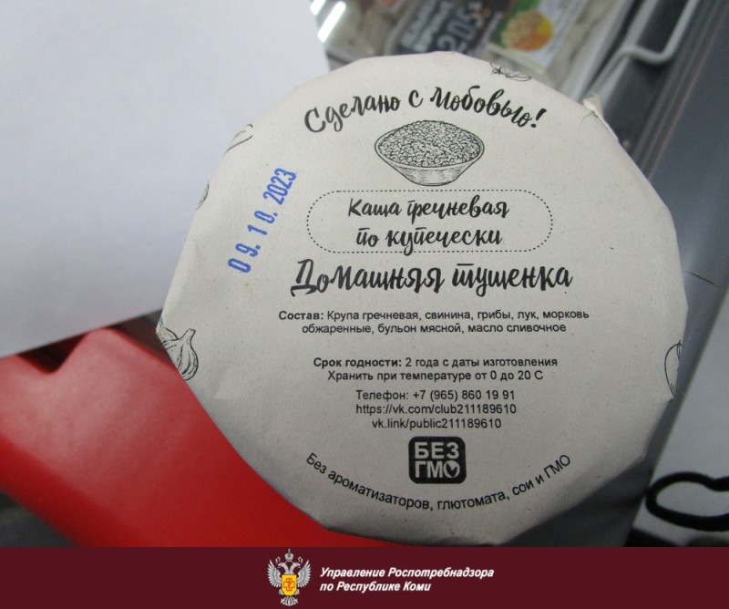 Управление Роспотребнадзора по Коми сняло с продажи подозрительную продукцию