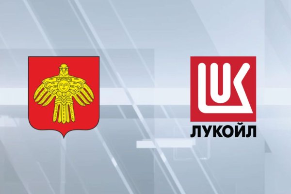 ЛУКОЙЛ продолжает социально-экономическое сотрудничество с Республикой Коми