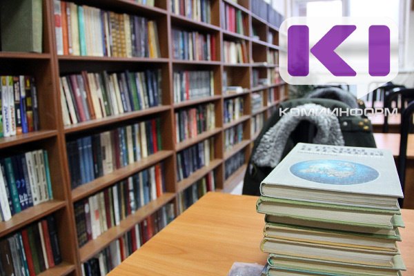 В Коми выберут лучшую книгу, изданную в 2023 году