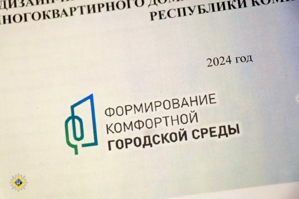 В Инте в 2024 году благоустроят площадь Ленина и дворовую территорию по ул. Куратова, 41

