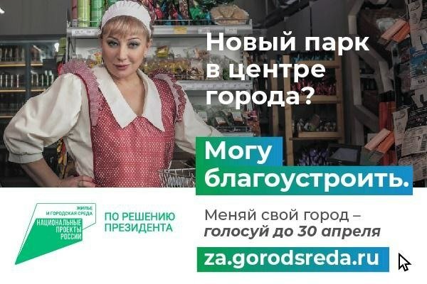 Воркута и Печора активнее других голосуют за благоустройство своих городов