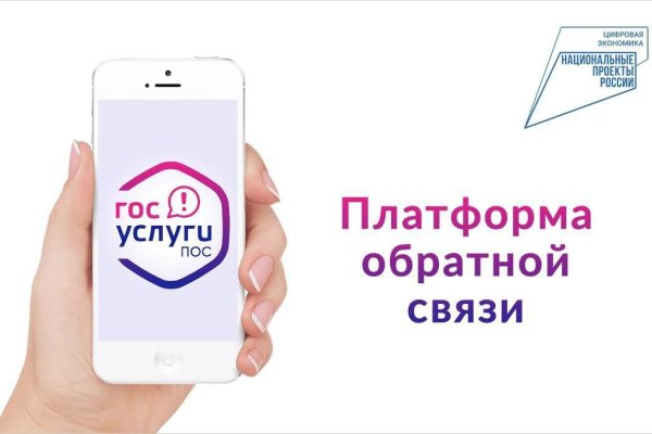 Сообщите о проблеме быстро и просто: в Коми функционирует Платформа обратной связи