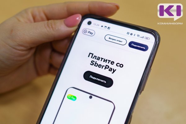Оплатить услуги АО “Коми энергосбытовая компания” теперь можно через SberPay