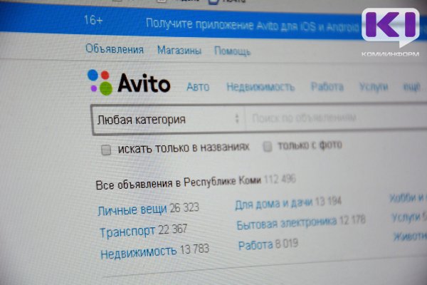 Авито запускает в Сыктывкаре отдельный раздел Авито Молл с товарами в новом и отличном состоянии
