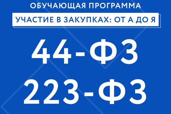 Предприниматели Сыктывкара узнают о том, как принимать участие в закупках