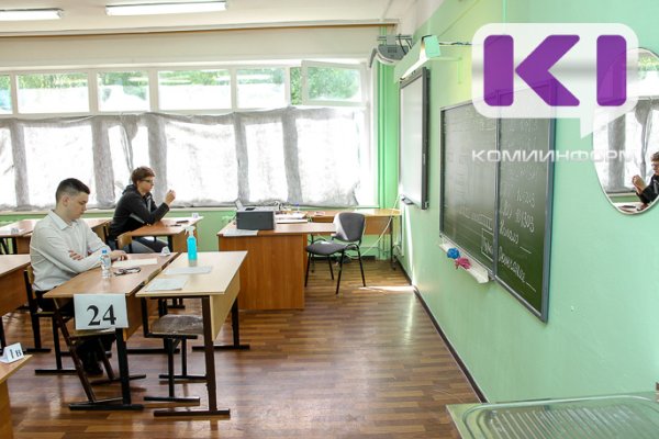 Выпускники Коми смогут пересдать ЕГЭ по одному предмету