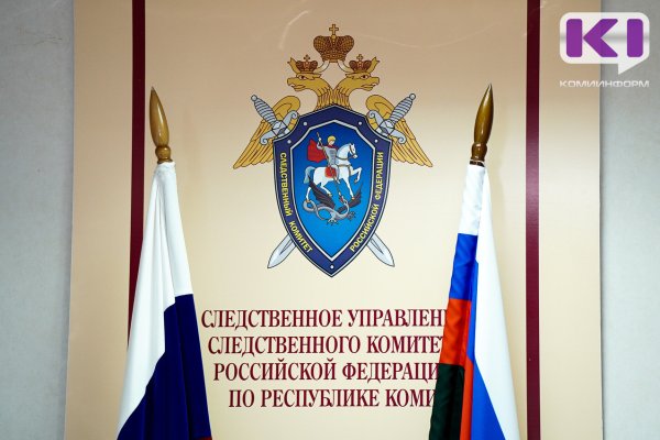 За первый квартал 2024 года СУ СКР по Коми возбудил 23 коррупционных уголовных дела