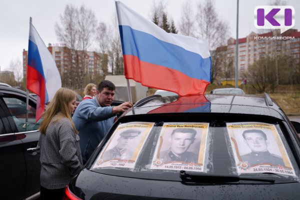 В Сыктывкаре пройдет автопробег 