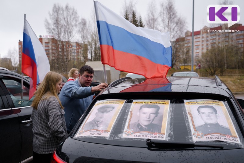 В Сыктывкаре пройдет автопробег "Бессмертный полк"