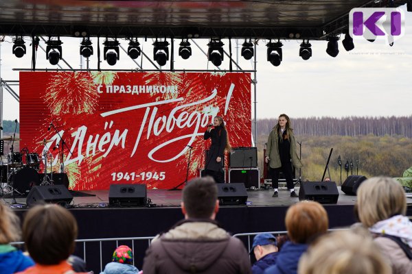 Какие мероприятия ждут сыктывкарцев на 9 мая