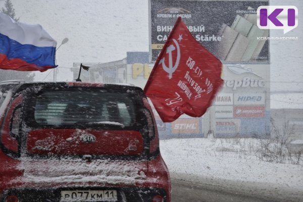 В Коми из-за непогоды сокращены праздничные мероприятия 9 мая