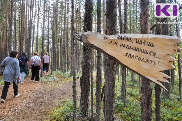 Жители Коми могут представить свои идеи в конкурсе уникальных авторских маршрутов
