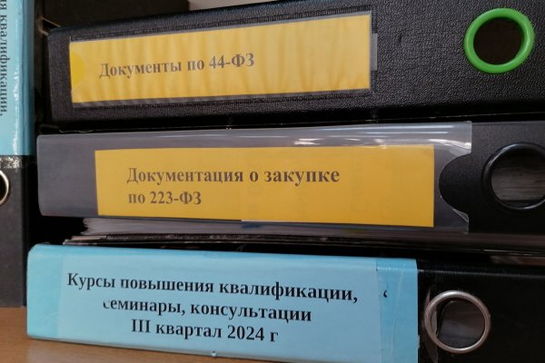 В Коми востребованы курсы повышения квалификации в сфере госзакупок