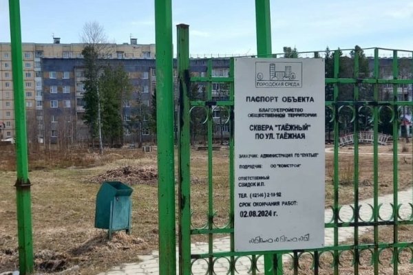 В Вуктыле приступили к работам по благоустройству территорий

