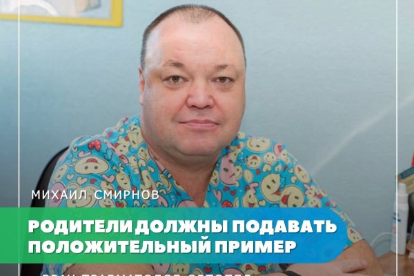 Травматолог Михаил Смирнов: 