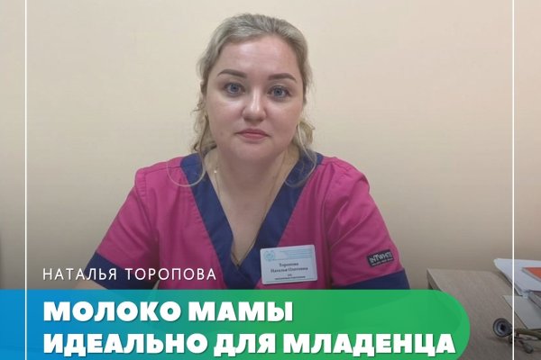 Завотделением новорожденных Коми республиканского перинатального центра объяснила, чем полезно грудное вскармливание 