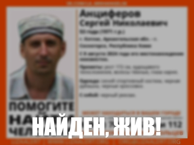 Пропавший пассажир поезда Москва-Воркута найден живым