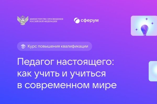 Учителя из Коми могут бесплатно пройти новый онлайн-курс от Сферума и Минпросвещения