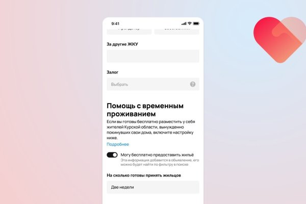 Авито и Госуслуги разработали проект для организации помощи жителям Курской области